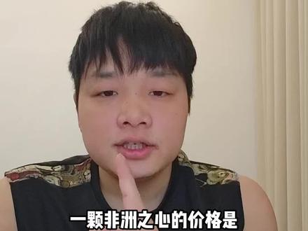 如何获取非洲之心#三角洲行动