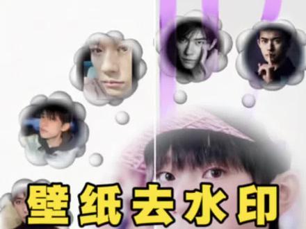 易烊千玺壁纸去水印教程 #去水印教程 #图片去水印 #壁纸去水印 #醒图 #醒图创作者
去水印教程 图片去水印教程 头像去水印教程 豆包去水印教程 如何去除视频水印 如何去除图片水印 水印怎么去除 快速修复高清图片 去除图片高清修复 动态图如何去水印 动态图去水印教程 实况去水印教程 如何去除实况图片水印 朋友圈背景制作教程 朋友圈背景下载 朋友圈背景如何下载 朋友圈背景如何去水印 如何制作朋友圈背景 神图壁纸 神图壁纸下载 神图壁纸入口 神图壁纸下载教程 微信动态背景图 微信动态背景图下载教程 微信动态背景图怎么设置 微信去水印小程序 微信动态背景视频 微信动态壁纸 微信动态朋友圈 微信动态头像 微信动态图怎么获取 微信动态封面 光遇小人朋友圈背景 动态壁纸制作教程 手机壁纸制作教程 动态壁纸去水印教程 手机壁纸去水印教程