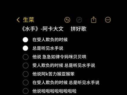 在受人欺负的时候 总是听见水手说#水手 #在受人欺负的时候总是听见水手说 #伴奏制作 @DOU+小助手