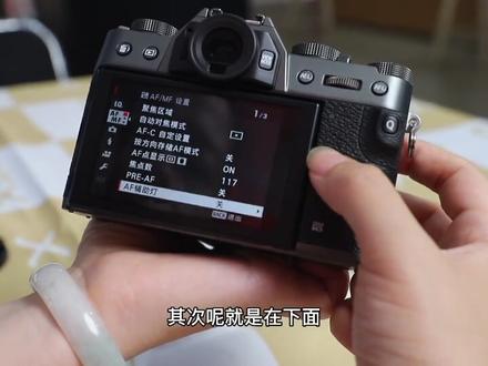 #摄影器材 #富士 富士相机操作设置小白get