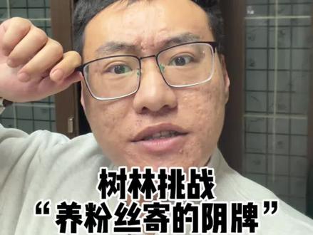 挑战供奉小鬼阴牌的禁忌,会发生什么?#张树林 #打击封建迷信 #瓜子二手车