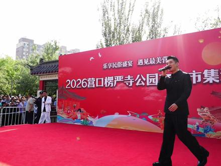 楞严寺文松演出 文松回家乡演出