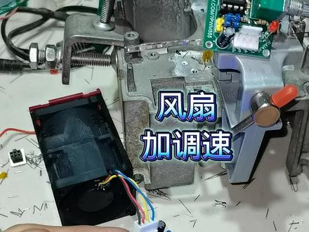 pwm555调速风扇接法 #技术活 #风扇调速 #小制作 #电子爱好者