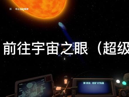 #游戏 #星际拓荒
超级剧透超级剧透!!