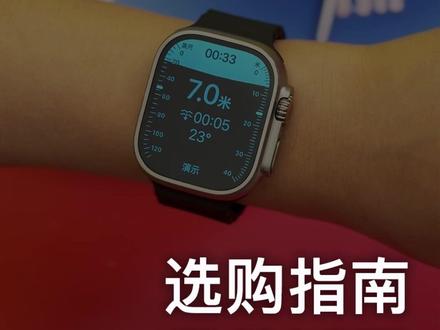 2026 年的 Apple Watch 到底该怎么选?#AppleWatch #选购指南