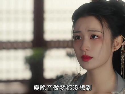 庾晚音做梦都没想到 她心目中的霸总夏侯澹的身世之谜 #新剧推荐 #好剧推荐 #成何体统