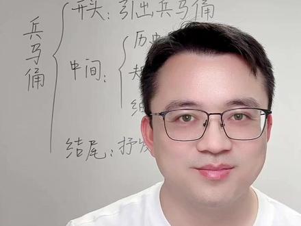 五下第七单元习作,中国的世界文化遗产,张老师以兵马俑为例, 这样写条理清晰,内容丰富,详略得当,帮你写成优秀范文。#写作 #作文