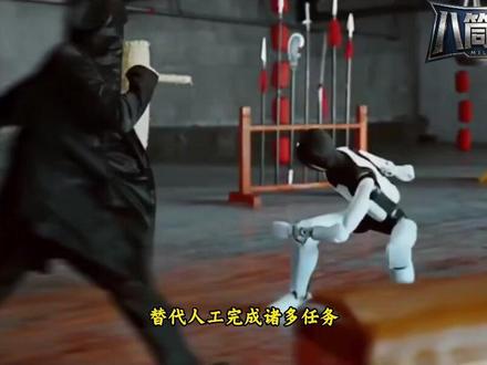 国产“终结者”即将到来,人类还需警惕什么?2 #全球创作者计划 #零基础看懂全球 #春节世界观察 #新年囤点专业货 #机器人