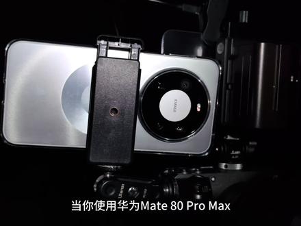 这次尝试使用手机来拍双子座流星雨! 📷拍摄地点来自桂林天湖
不愧是双子座流星雨!绝不会后悔大老远出来欣赏一次!只要抬头总会看到流星划过!#流星雨 #星空 #华为Mate80 #用红枫准出片 #随手拍出电影感