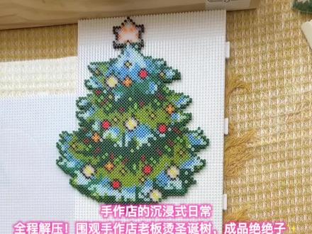 #手工diy #拼豆 #像素画 #慢有意思DIY #圣诞树