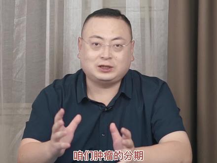 肠癌T4N2M1严重到什么程度#肿瘤科普 #肿瘤患者 #抗ai