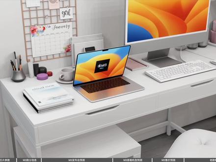 现在入手Mac?我劝你等等M3芯片! #MacBook #芯片 #M3 #苹果 #Apple #发布会