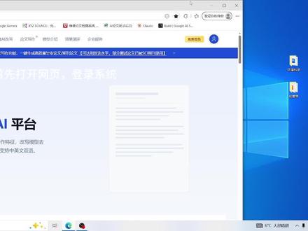 5月20日 (1) 知网维普降ai,一次就能降到30以下#降ai #论文 #AIGC #降ai率 #查重
