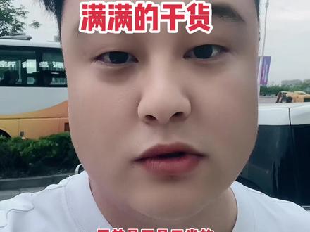 #杭州 #滴滴司机 #新能源汽车 #感谢抖音 #货拉拉 #新能源二手车 #汽车人共创计划 #网约车 #滴滴快车 #滴滴车主 #同城热点 #每天推荐好车 #dou是好车 #汽车 #二手车 #抖音汽车 #汽车搬运工 #代步车 #二手车搬运工 #新能源电动汽车 #新能源电池 兄弟们,压箱底的绝学都拿出来了,点点红心,点点关注呗