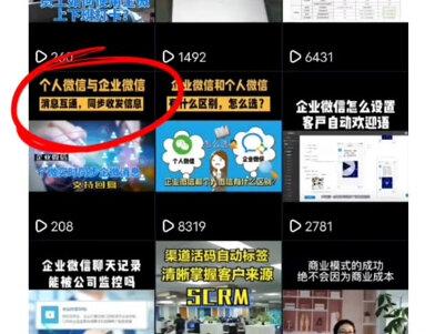 个人微信能升级转为企业微信吗?个微好友批量转移到企业微信。#企业微信教程 #私域运营 #客户管理 #企序通