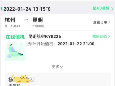 初次坐飞机的萌新可以拿去参考(萧山机场)#坐飞机指南