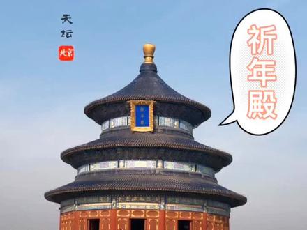 一直以为这个建筑叫做天坛#画 #绘画 #绘画教程 #画画 #美术 #学浪计划 #少儿美术 #祈年殿