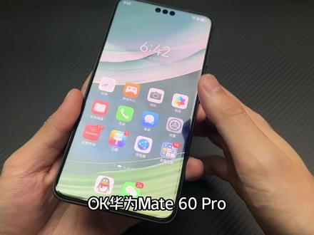 华为mate60pro使用了一个星期,慢慢体验到了他的很多感受,打算入手的可以看下多考虑考虑#华为 #华为手机 #华为mate60pro #mate60pro #手机