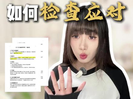 毕业论文还要抽检?这些注意事项你一定要知道! #毕业论文抽检 #论文查重 #毕业论文 #知学术ai论文 #大四毕业 @DOU+小助手 @DOU+上热门