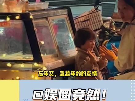 原来孩子才是妈妈最好的搭子#家庭 #情感共鸣 #母女