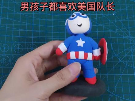 手工粘土制作卡通版美国队长