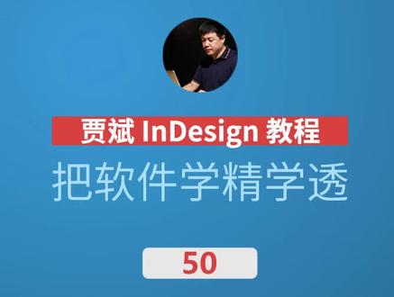 #indesign 050 多边形框架