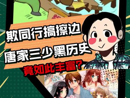 就这黑历史出本书,不比斗罗香吗?#唐家三少#斗罗大陆#斗罗大陆唐三小舞