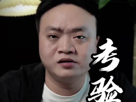 看一个男人爱不爱你?520就是最好的考验,爱你的人会给你转账,喜欢你的人会给你发红包,宠你的人会给你买礼物,不要说什么谈钱伤感情,行动是感情的试金石,你买不起跟舍不得,完全是两码事,成年人的世界,不是动嘴,而是行动,真心爱她,就要舍得给她花钱,钱虽然不能衡量一切,但是可以看清一切#明天就是520了 #爱你的人总会给你惊喜 #情感语录❤ #小尤兄弟