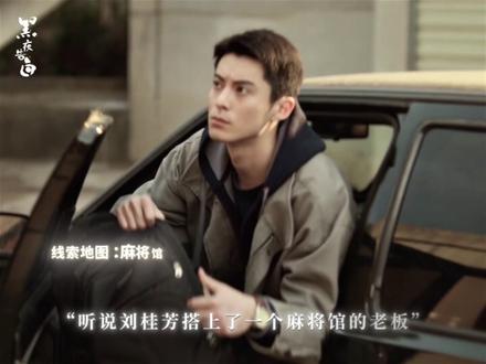 #Dstyle 冉队说了:这段需要细品@王鹤棣_Dylan #王鹤棣 #冉方旭 #黑夜告白 #有点东西