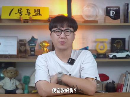 每日一车丨便宜到底有没有好货?零跑C11增程版优缺点评析#零跑c11增程版 #汽车导购 #汽车人共创计划