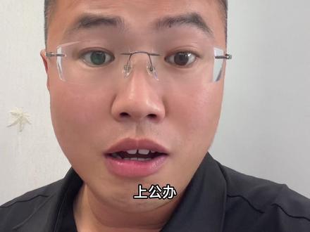 高考读公办 高考200分以上都机会读公办大专,高考308分以上没录取公办就是报考水平问题了#河南高考多少分可以报考公办大专#高考志愿规划