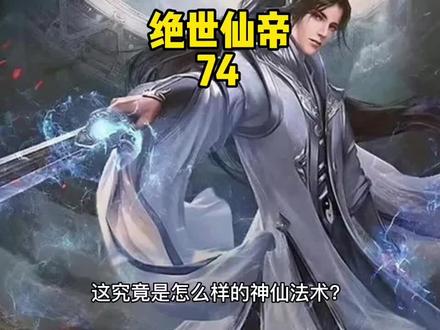 绝世仙帝在都市