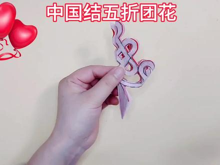 进阶版五角星中国结团花国庆节手工剪纸,儿童手工必学快动手一起来剪🤞#国庆节#五角星 #中国结 #剪纸 #儿童手工 #喜庆 #团花