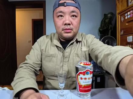 古井贡酒第六代55度,酒还是很好喝,滋味丰富,香气馥郁#古井贡酒 #古井贡酒第六代 #古井贡酒第六代55度