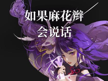 会编不会画的麻花辫教程来了,没有技巧全是感情(不是#画画 #插画 #插画教程 #零基础学画画 #二次元