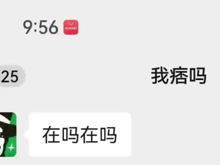 独家秘方今天分享给你们 #三角洲行动 #三角洲账号 #聊天记录 #游戏日常