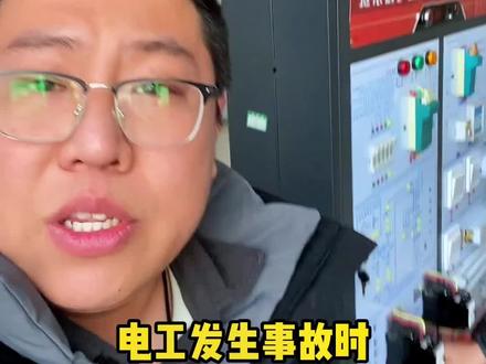 为了避免惹火上身,一定要持证上岗#特种作业操作证 #电工证 #特种作业