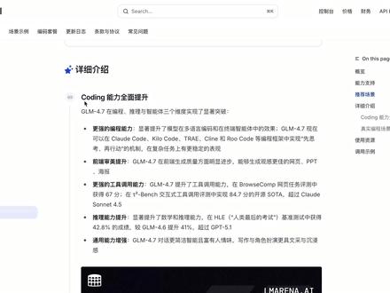 智谱免费大模型让你Token自由 GLM4.7 Flash,一款OpenClaw官方推荐的大模型 #AI #Agent #智谱ai