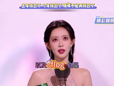 我孟姐真是年年摔跤😂#孟子义星光大赏又摔倒了 #上热搜 #星光大赏