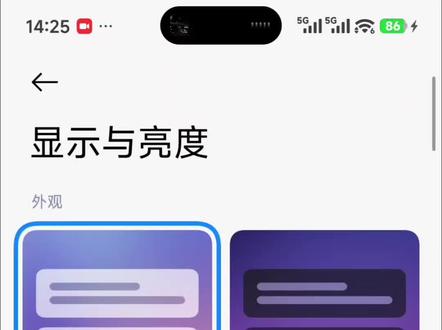 当你的澎湃os3.0开启高级质感,深色模式和原彩显示后……#小米#澎湃os3 #高级质感#科技