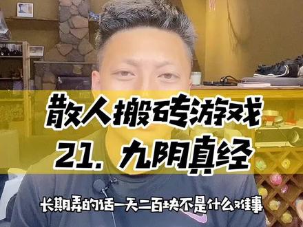 听说,九阴之后再无武侠?