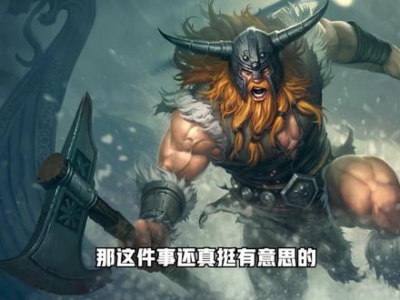 #lol剧情 #英雄联盟 #奥拉夫 剧情,在求si的路上渐行渐远。。