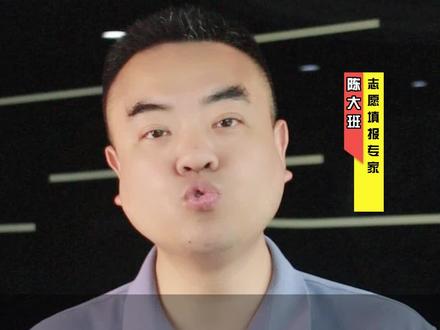 635分为什么不选985,也不选211?#高考投档线 #录取分数线 #录取结果 #志愿填报