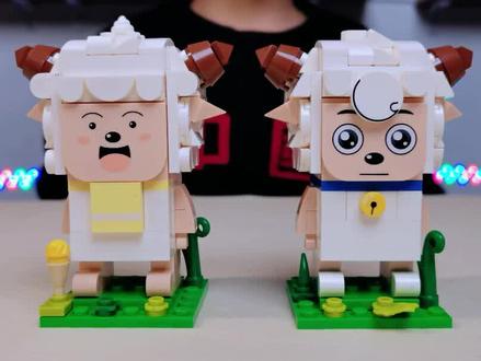 喜羊羊与灰太狼积木拼装,可爱又好玩 #积木 #积木玩具#玩具#喜羊羊与灰太狼#亲子#萌宝#儿童玩具 #玩具视频