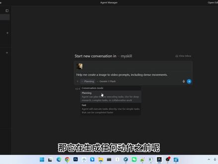 AI skills技术生成提示词,帅呆了 你还在为 AI 视频画面静止或提示词无效而发愁吗?是时候升级到**智能体工作流(Agentic Workflow)**了!🚀
本期视频,我将介绍源自 Anthropic 的 "Skills"(技能) 技术概念,并演示如何利用 Google AntiGravity 来落地这一技术。我们不再手动编写提示词,而是通过编写 skill.md 文件,教会 AI 智能体像专业导演一样思考。
我将手把手教你编写一个专属 Skill,它能分析参考图并自动生成包含 5 个关键节拍的动作序列,从而让 Wan 2.2 模型生成逻辑通顺且动感极强的视频。
本期教程涵盖:
✅ 什么是 "Skills" 技术与 Agentic AI?
✅ 如何安装和使用 Google AntiGravity 开发工具。
✅ 编写 skill.md 实战:打造动态视频提示词生成器。
✅ “分步指导”逻辑:视觉分析 - 动作设计 - 物理逻辑审查。
✅ 演示:ComfyUI 中人工提示词 vs 智能体生成提示词的效果对比。
#waytoagi#runninghub#ai新星计划#智能提示词#agentskills