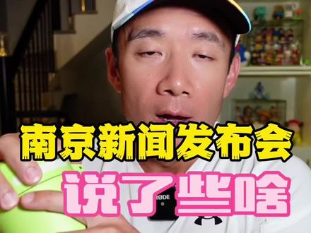 关于南马,你有啥想问的?#2024南京马拉松