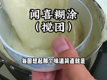 大家当地这道菜都叫什么#少操点心好好吃饭
