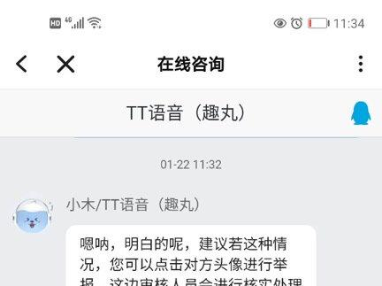 看看tt语音 打个王者荣耀# 有还要花钱 不花钱不开团