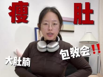 宅攻略智能攻略呼啦圈到底怎么转? 李宁智能呼啦圈/keep智能呼啦圈/特步智能呼啦圈/匹克智能呼啦圈/迈瑞克智能呼啦圈/迈康智能呼啦圈/赫朗智能呼啦圈/年货节/新年礼物
#呼啦圈瘦肚子有效果吗#宅攻略智能呼啦圈怎么转#宅攻略智能呼啦圈#瘦肚子#呼啦圈