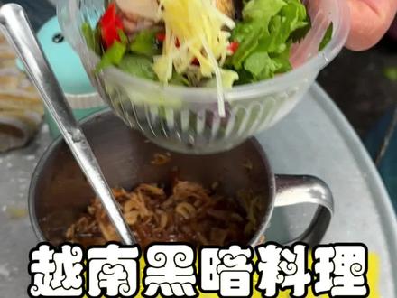 #热门 有吃过越南黑暗料理的么?鸭子的毛蛋…#越南美食 #街边小吃 #黑暗料理